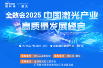 jinnianhui金年会激光打标机