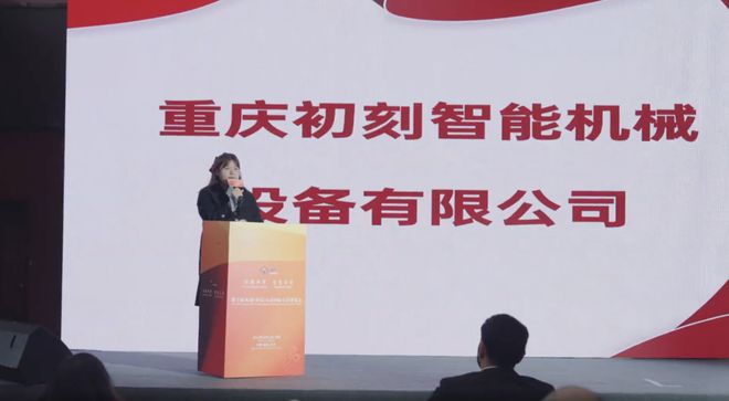 金年会金字招牌诚信至上初刻智能受邀参展大足五金展论坛分享激光打标机使用五金受喜爱