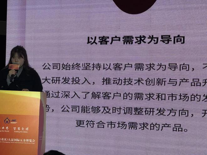 金年会金字招牌诚信至上初刻智能受邀参展大足五金展论坛分享激光打标机使用五金受喜爱(图3)