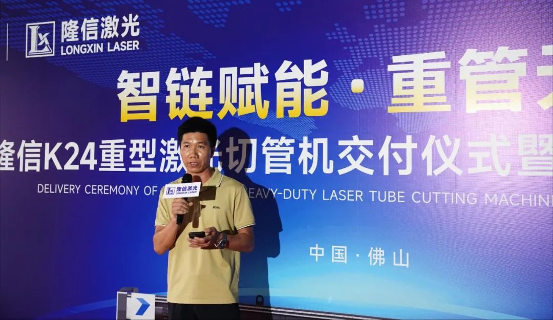金年会官网隆信激光胜利托付K24重型激光切管机赋能金属加工企业再攀顶峰！