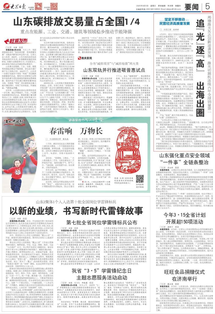 金年会金字招牌诚信至上这家山东民企的激光切割机持续6年环球销量第一_山东_群众网