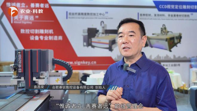 金年会网址安徽新看点公布安徽电视台播出——合肥赛锐数控装备有限公司(图2)